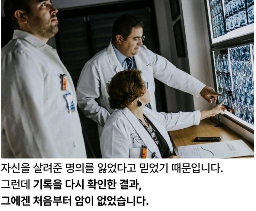 9년을 속인 의사를 끝까지 믿은 환자 (2)