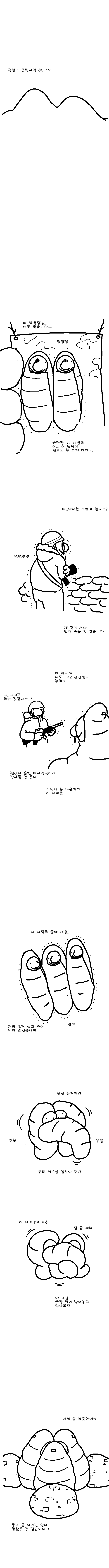 카연갤 고전-굳건실장이 된 군단장.manhwa (3)