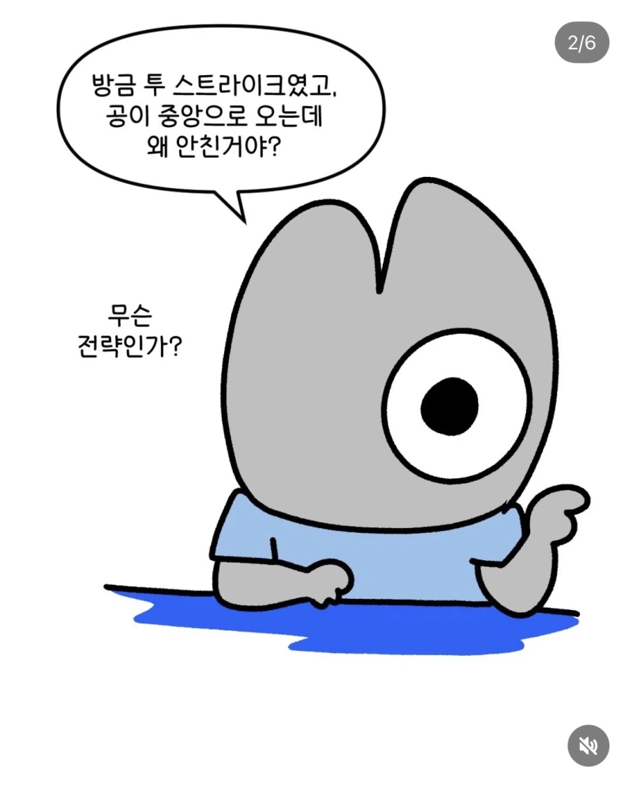 발언 하나하나가 치명타인 야알못의 발언 (2)