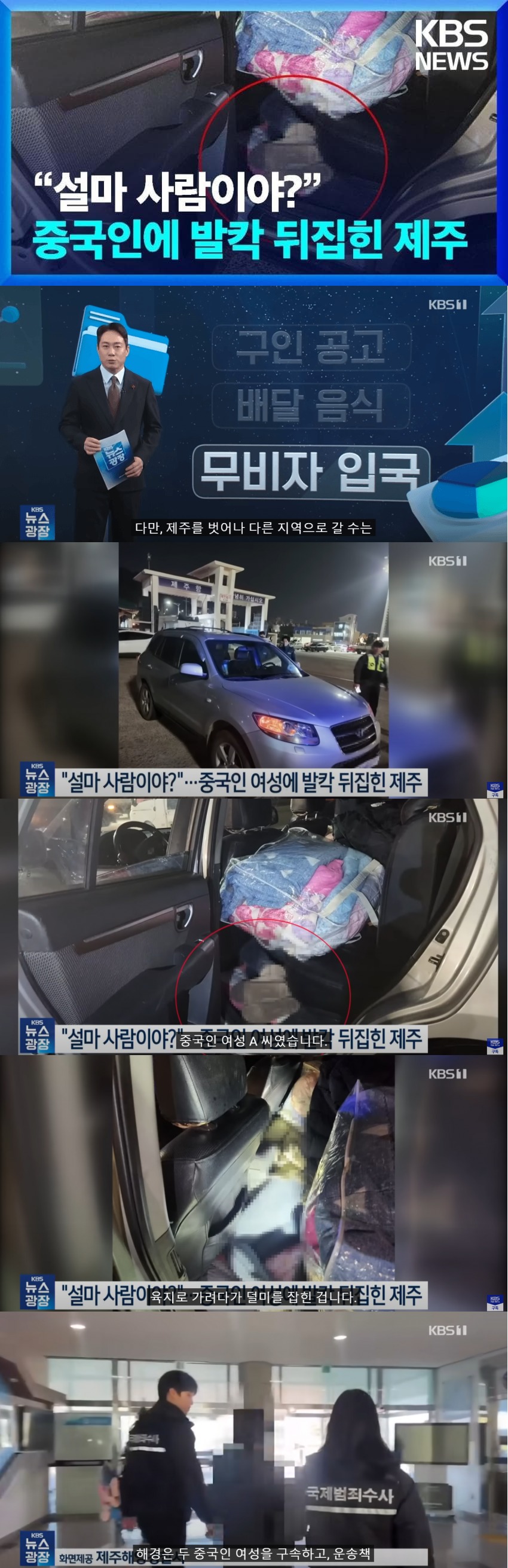한국에서 성매매 1위중인 20대 중국여자들.. (11)