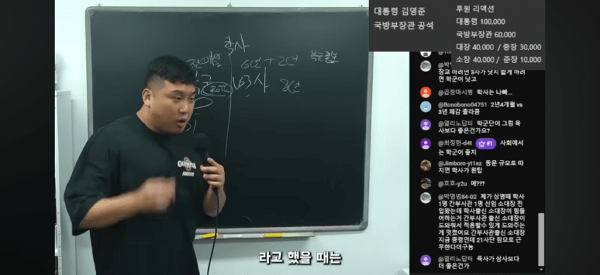 캡틴상호님이 말하는 3사 vs 학군 (7)