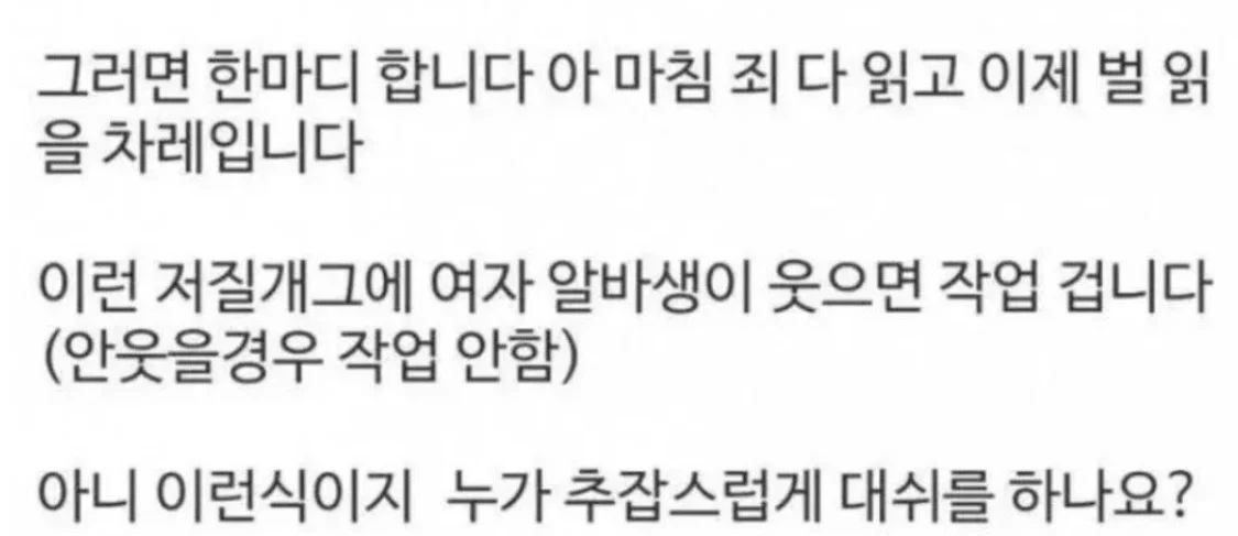 40대가 20대한테 대쉬하는 게 추잡스럽다는데 (4)