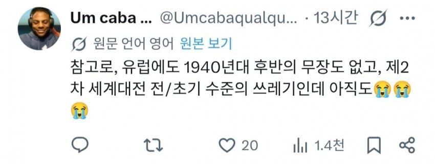 싱글벙글 해외에서 논쟁 중인 VS (5)