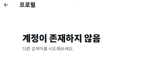 ㅆㄷ) 날조로 성우 음해하다 걸린 트짹 근황 (5)