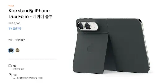아이폰 듀오 케이스 가격