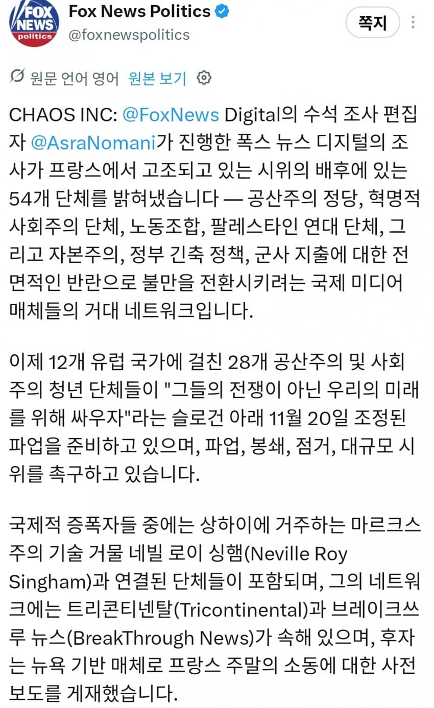 프랑스 상점가 약탈 현장 소름끼치는 사실 (7)