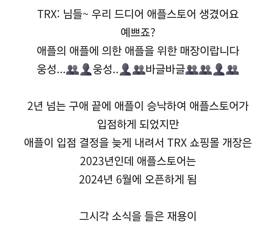 애플: 내 집에 다른 사람 들이지 마 삼성: 응 너네 집 현관 내꺼 (5)