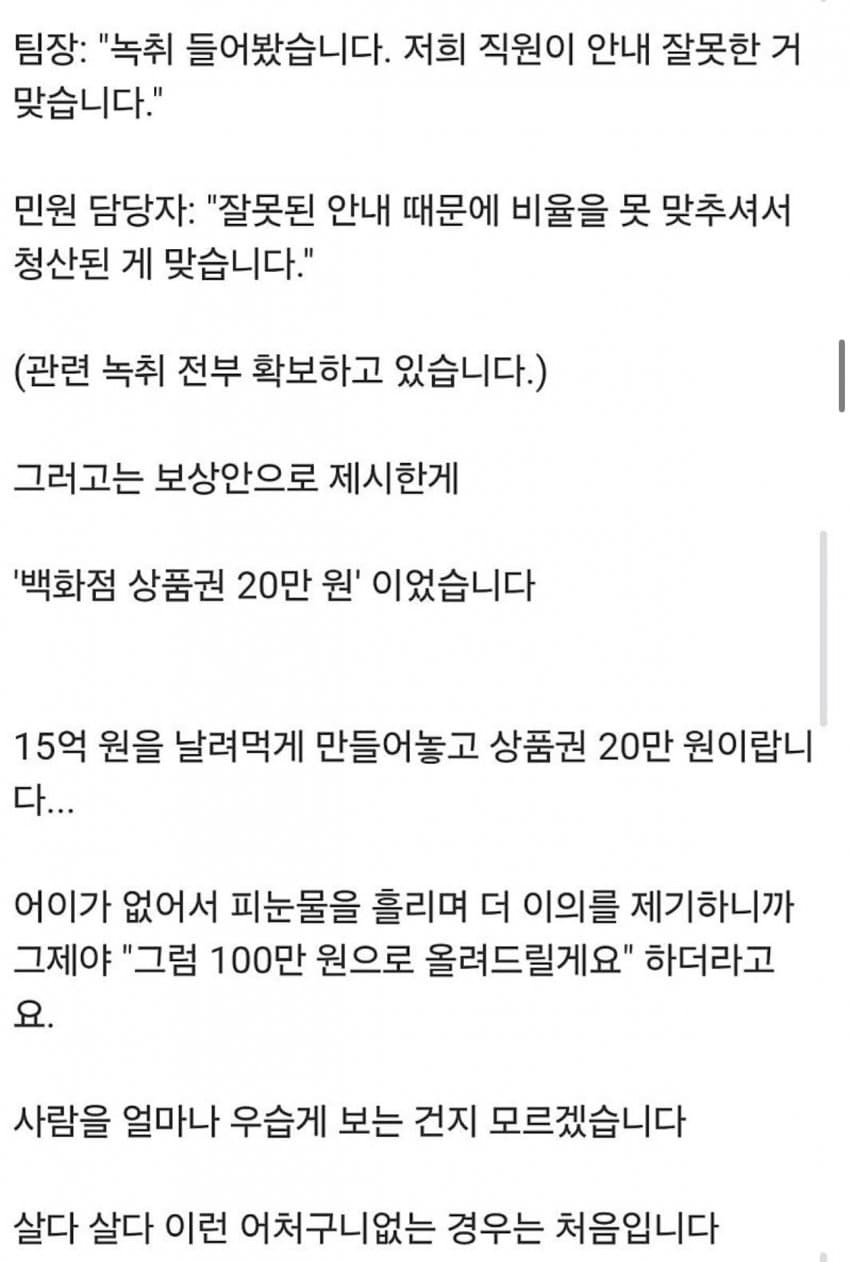 증권사때메 ㅈ댄 아재 (6)