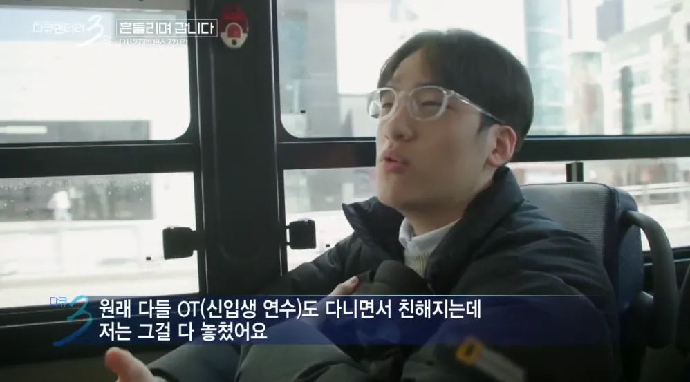 대학 생활의 낭만을 보여줬던 다큐3일 명장면 (2)