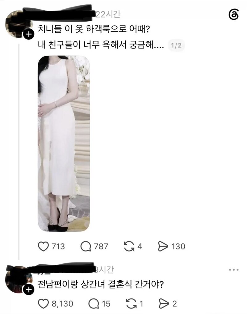 이 옷 하객룩으로 어때?