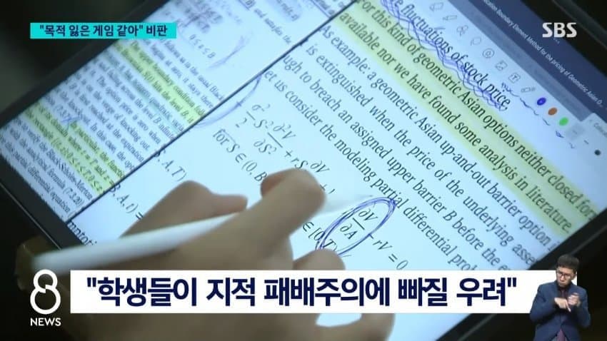 허준이 교수 입장 "수학의 목적 잃을 수 있다" (4)