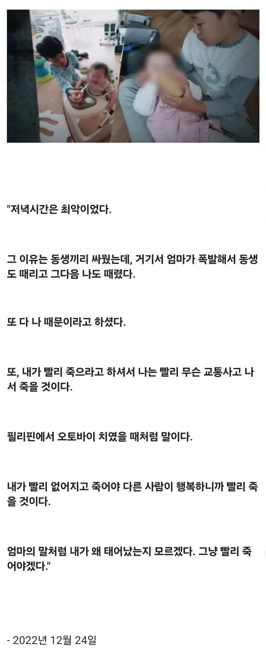 시우16.jpg 의자에 묶여 죽을 때까지 성경을 읽어야 했던 초등학생