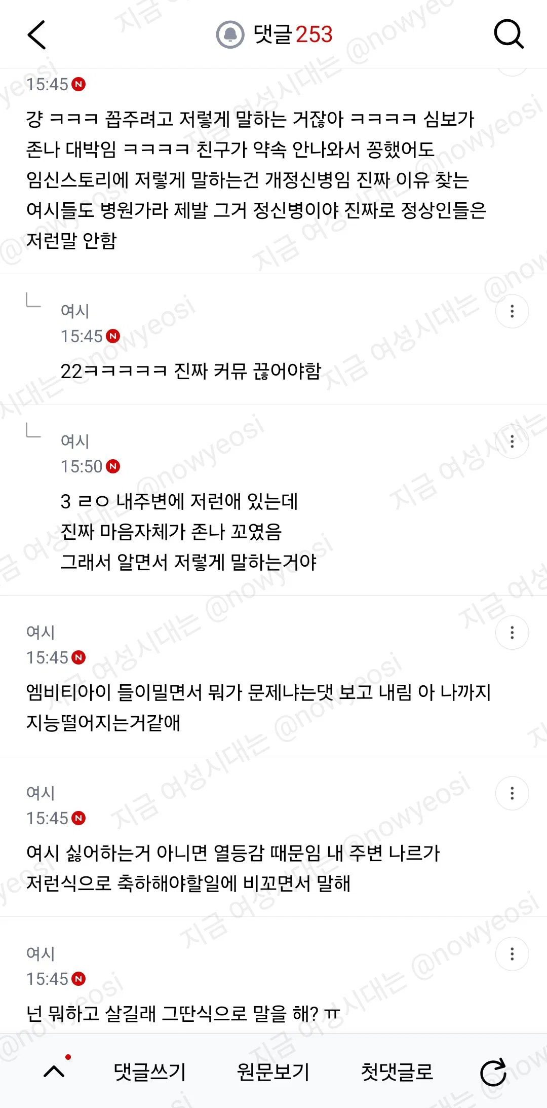 나 임신했다고 인스스 올렸는데 친구가 이런식으로 얘기하는거 (12)