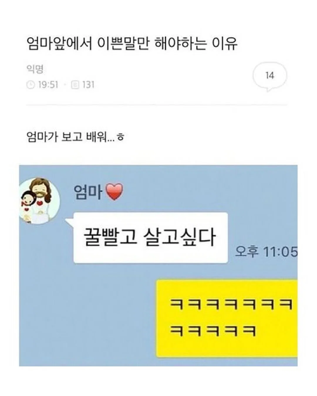 엄마가 문자 보낸거 개웃기지 ㅋㅋㅋㅋ (2)
