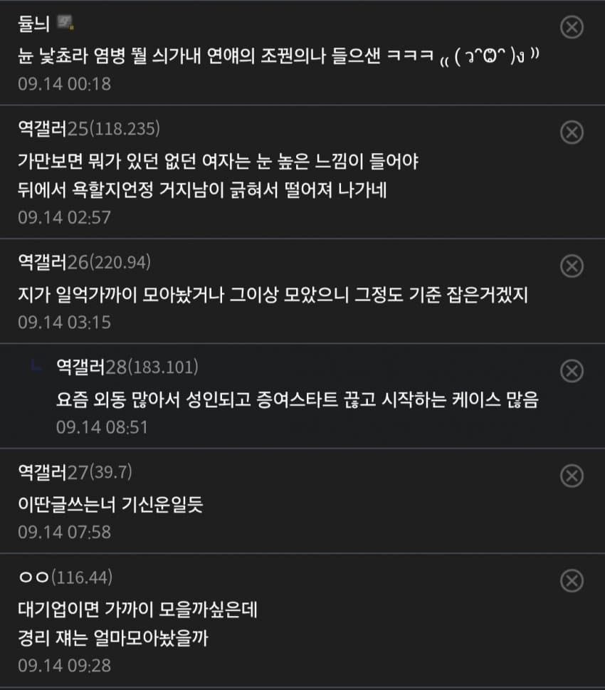 여초갤 반응: 94년생 경리 누나 있는데 눈 너무 높은거같음 (14)