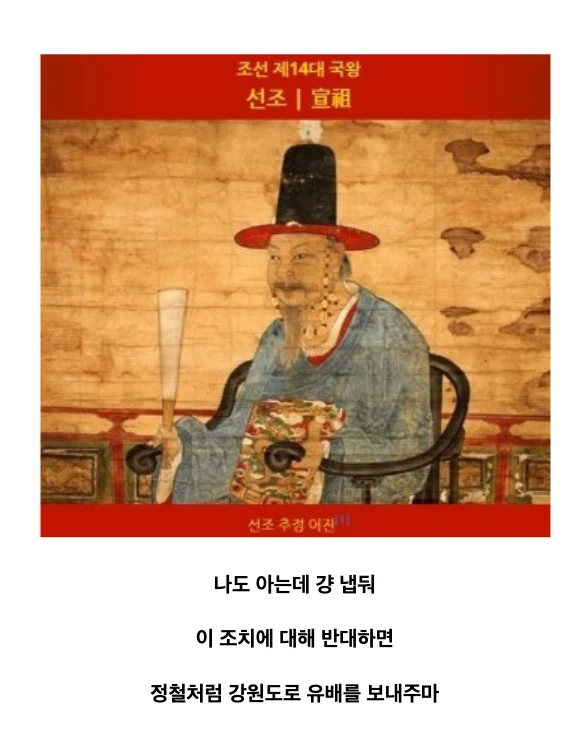미래의 악마와 계약한 조선시대 왕 (9)
