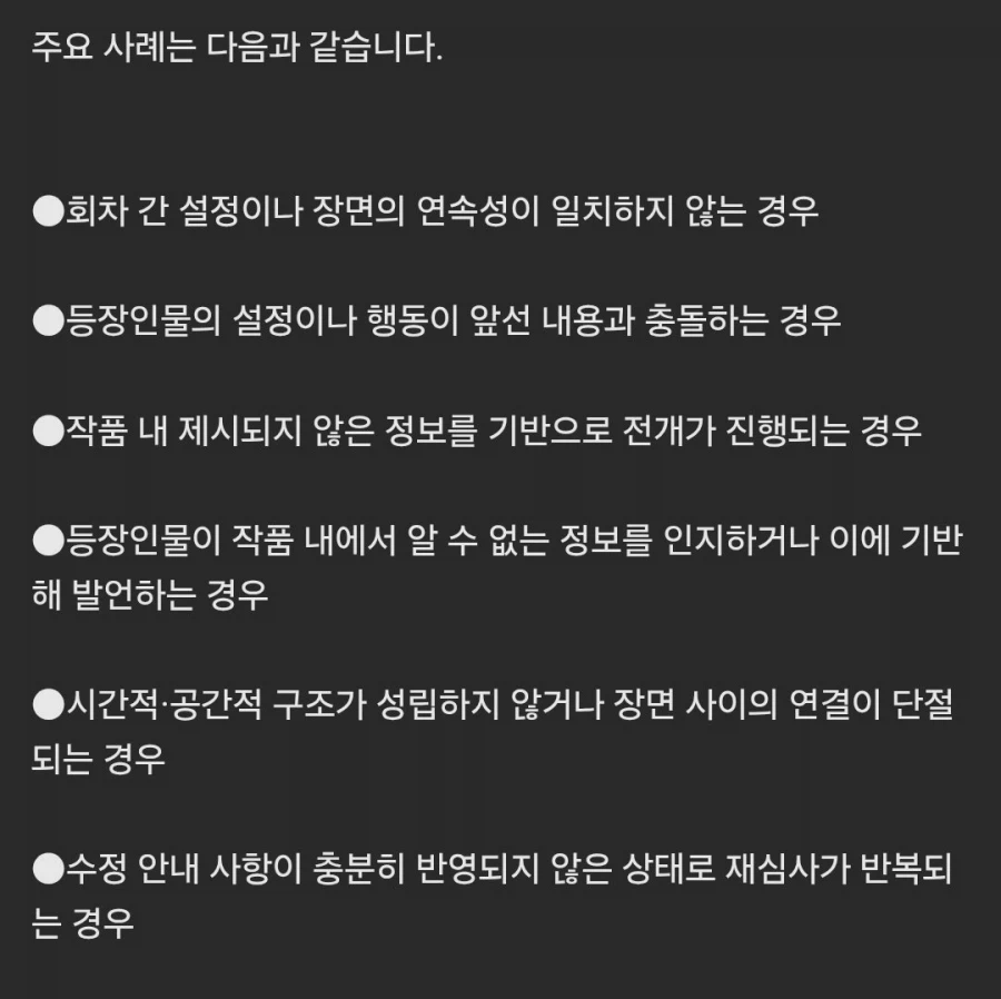 웹소설 사이트 최초로 AI 쓰면 뒤진다는 플랫폼 (2)