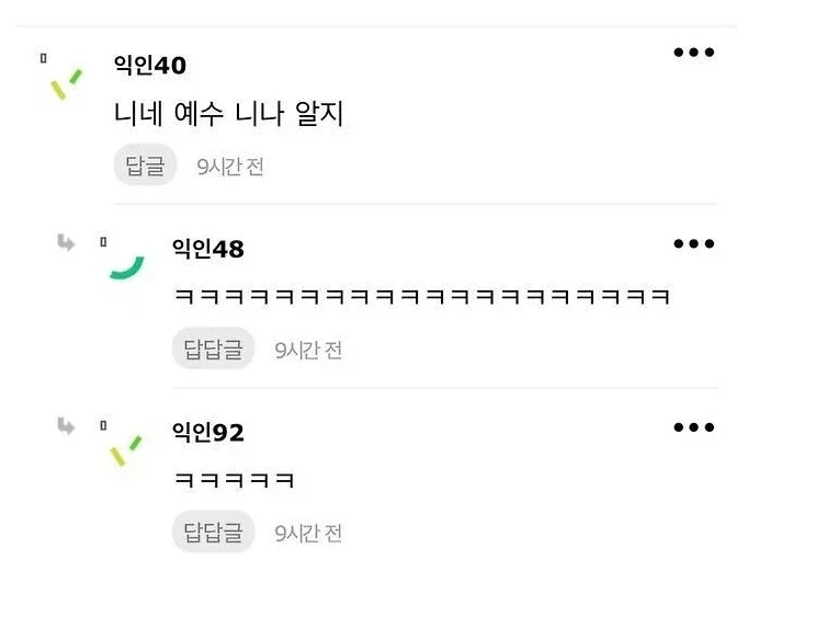 예수 배신한 사람 모르는거 무식하다 vs 아니다 (5)