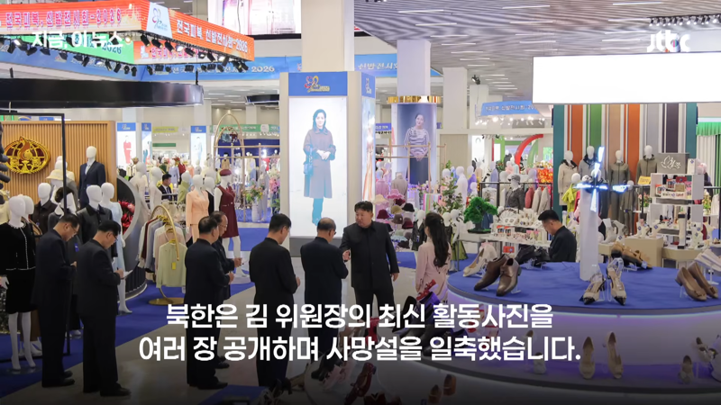 정은이 살아있다는데요