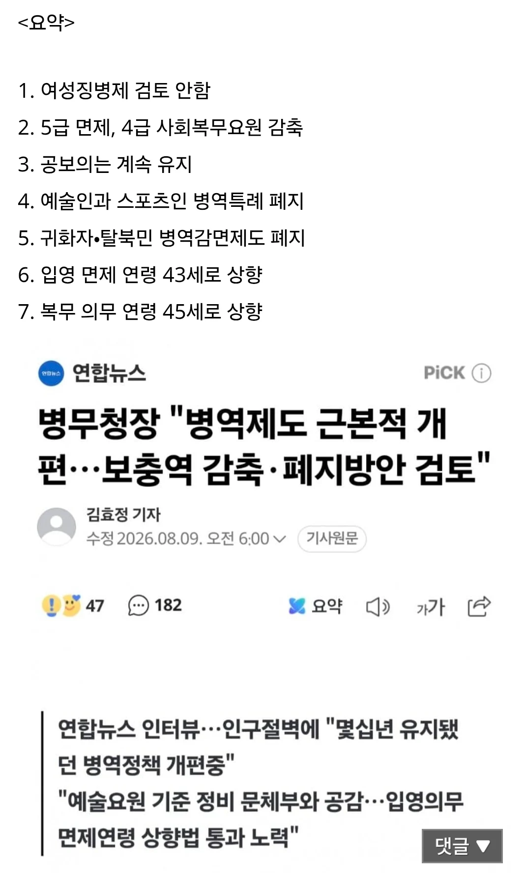 병신청 근황