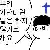 건조해서 윤활제 쓰자니까 창녀촌 갔다왔냐고 하는 독실한 크리스찬 유부녀.. (3)
