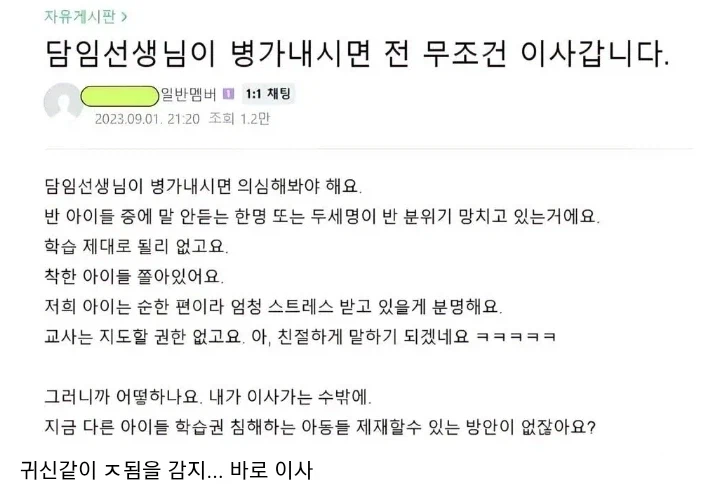 통찰력 높은 목동맘