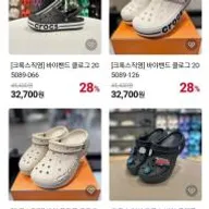 크록스 바야밴드 클로그