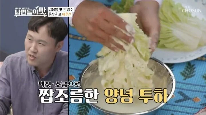 배추전 처음 먹어본 사람 특 (2)