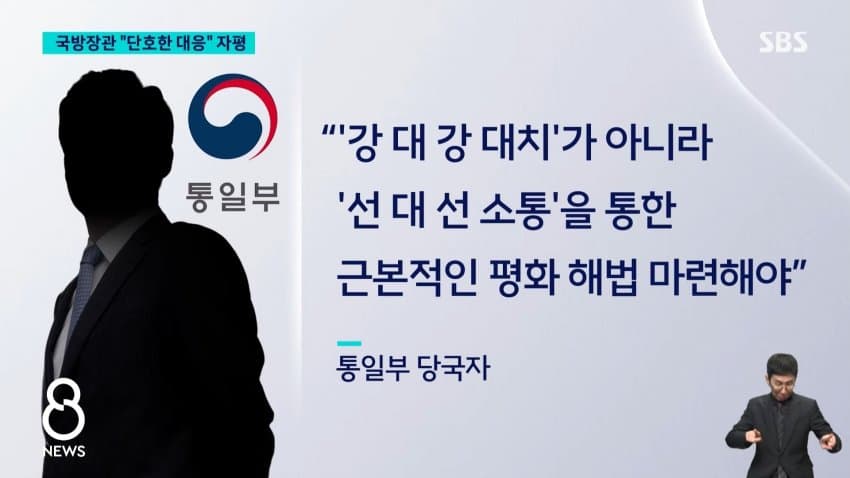 북한, DMZ 지뢰 책임 부인…“1mm 침범도 강력 대응” (11)