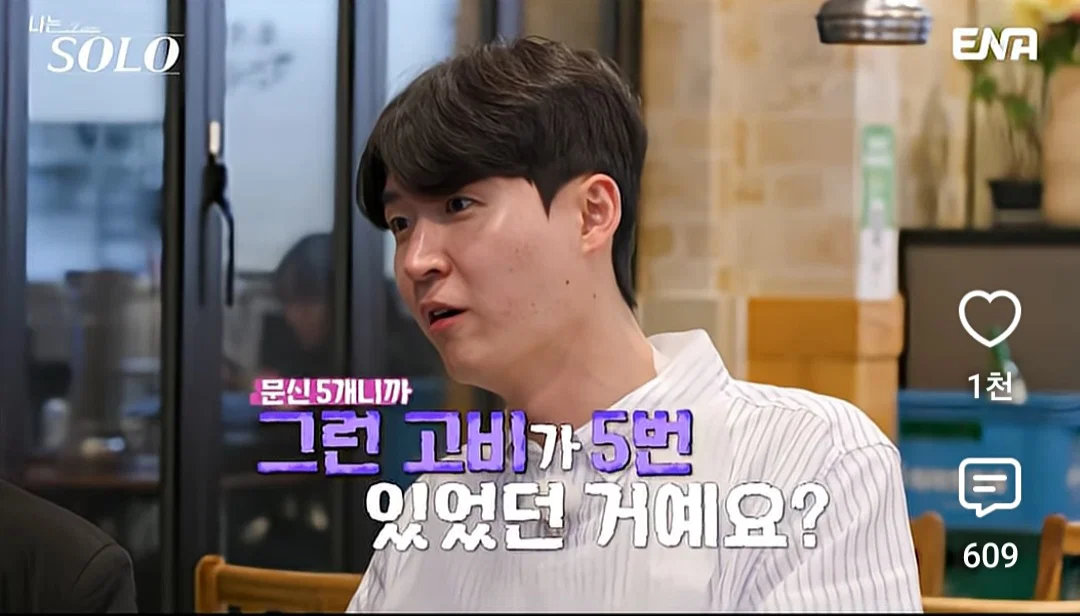 [나는솔로] 여자 문신 있는 건 어떻게 생각해요? (15)