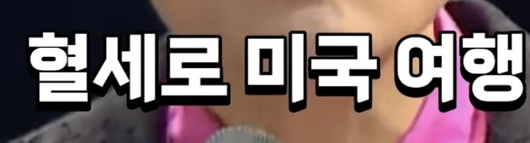 박진영의 영수증 역풍의 진실 (3)
