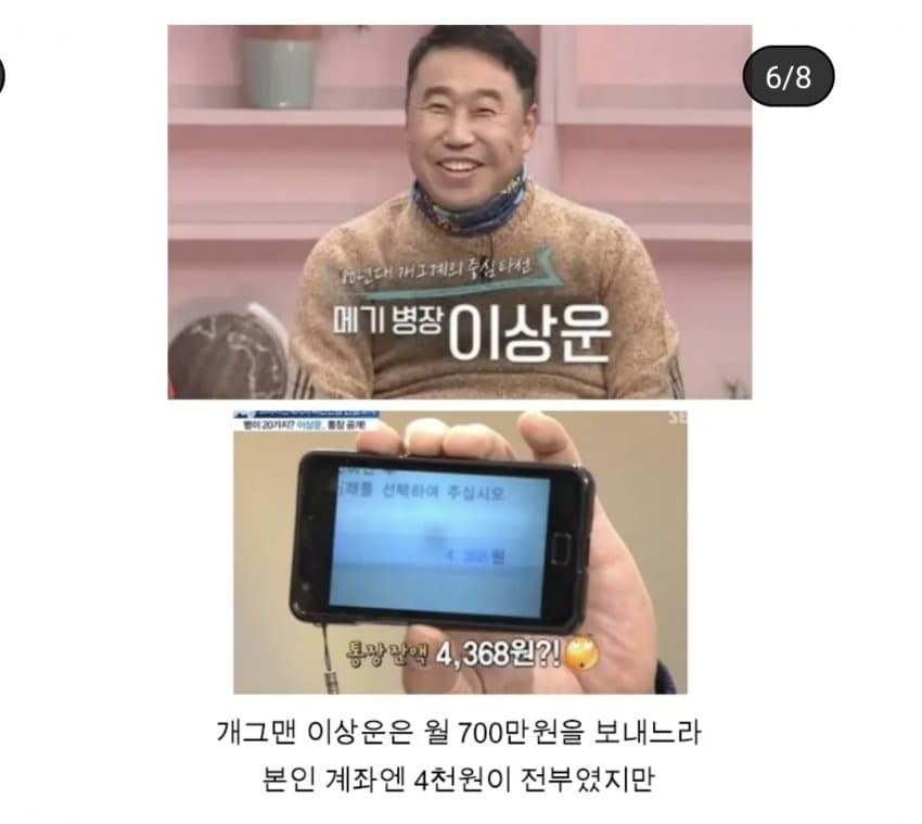 연예인들의 이혼 사유 모음 (6)