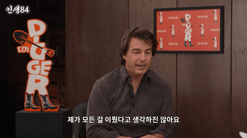 톰 크루즈한테 다짜고짜 물어본 기안84의 결말 (15)