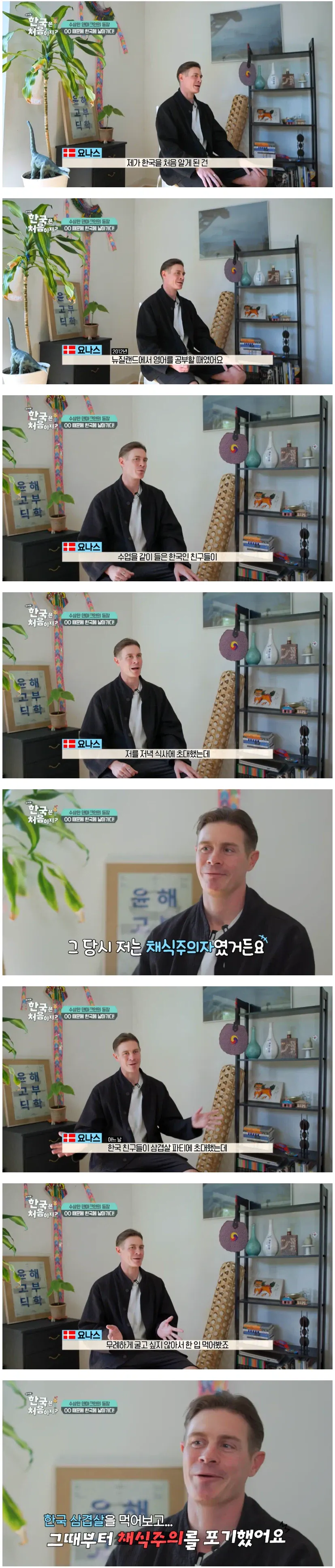 어느 채식주의자가 채식을 포기한 이유