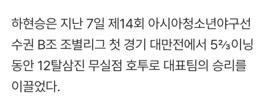 '대만 망고 차원 달라'병 걸린 한국 청소년 야구 선수들 (3)