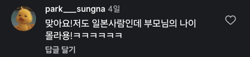 의외로 일본에서는 부모의 나이를 잘 모른다... jpg (20)