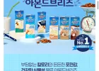 아몬드브리즈 오리지널/언스위트 48팩 + 랜덤 사은품