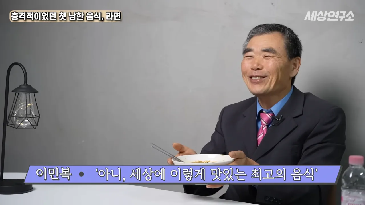탈북 후 남한 라면을 처음 접하고 충격받았던 북한 과학자