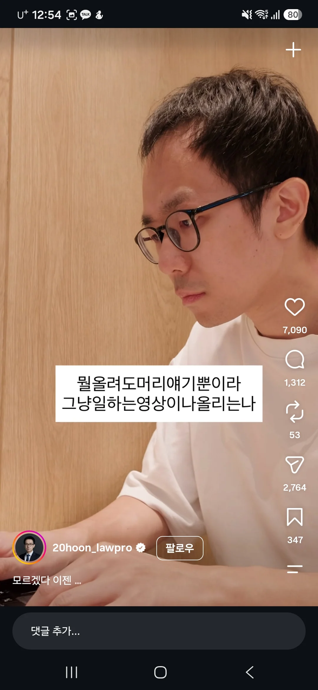 요새 인스타에서 헐벗은 걸로 핫한 변호사.