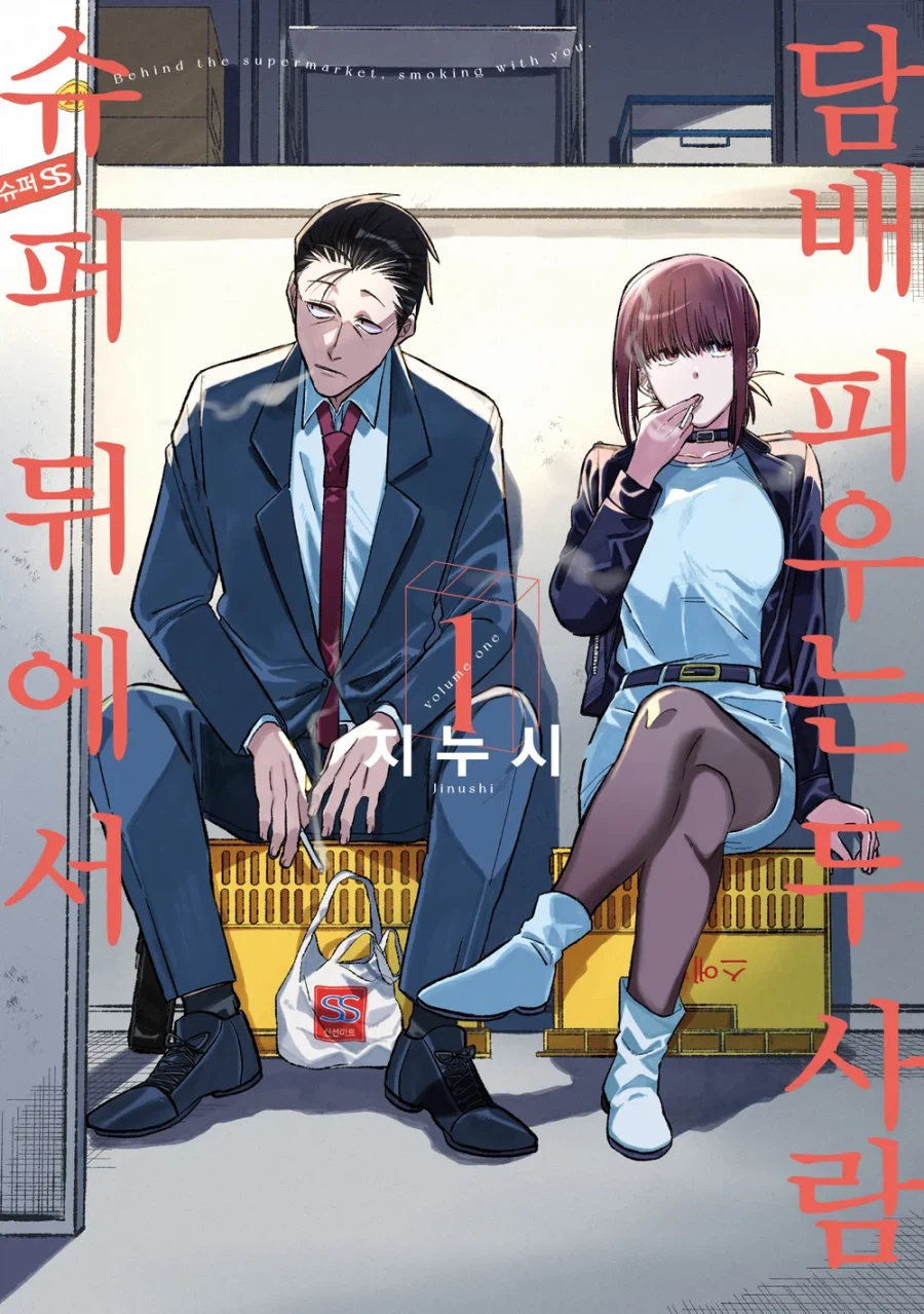 흡연충 새끼들은 진짜 시도때도 없이 담배피는구나