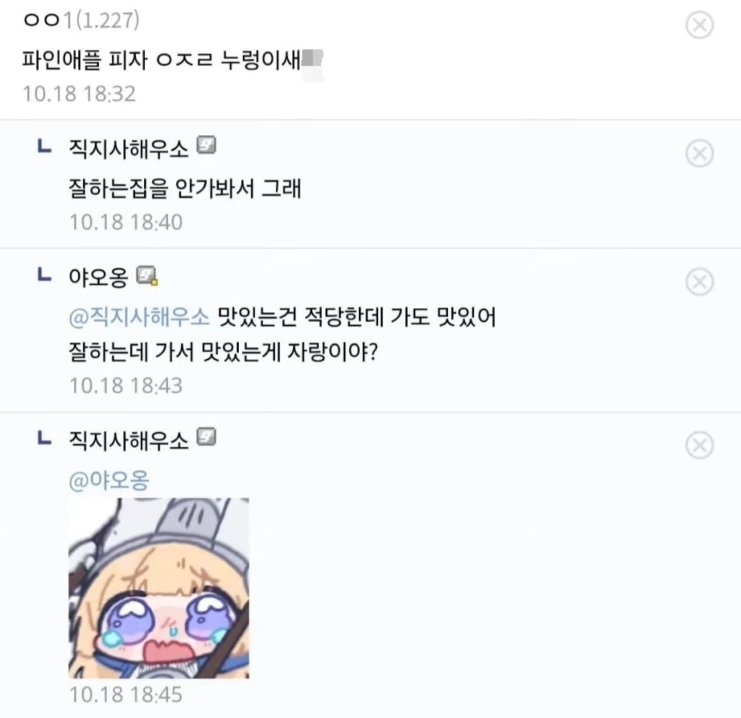 "너가 잘하는 집을 안가봐서 그래"의 완벽한 카운터 (2)
