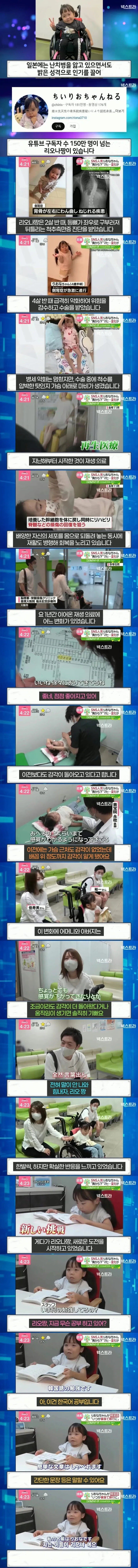 한국어 배우는 일본 난치병 어린이