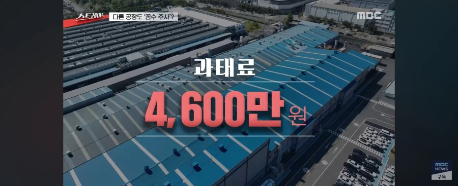 납 배출 주사 속이고 맞췄던 기업 수준 (6)