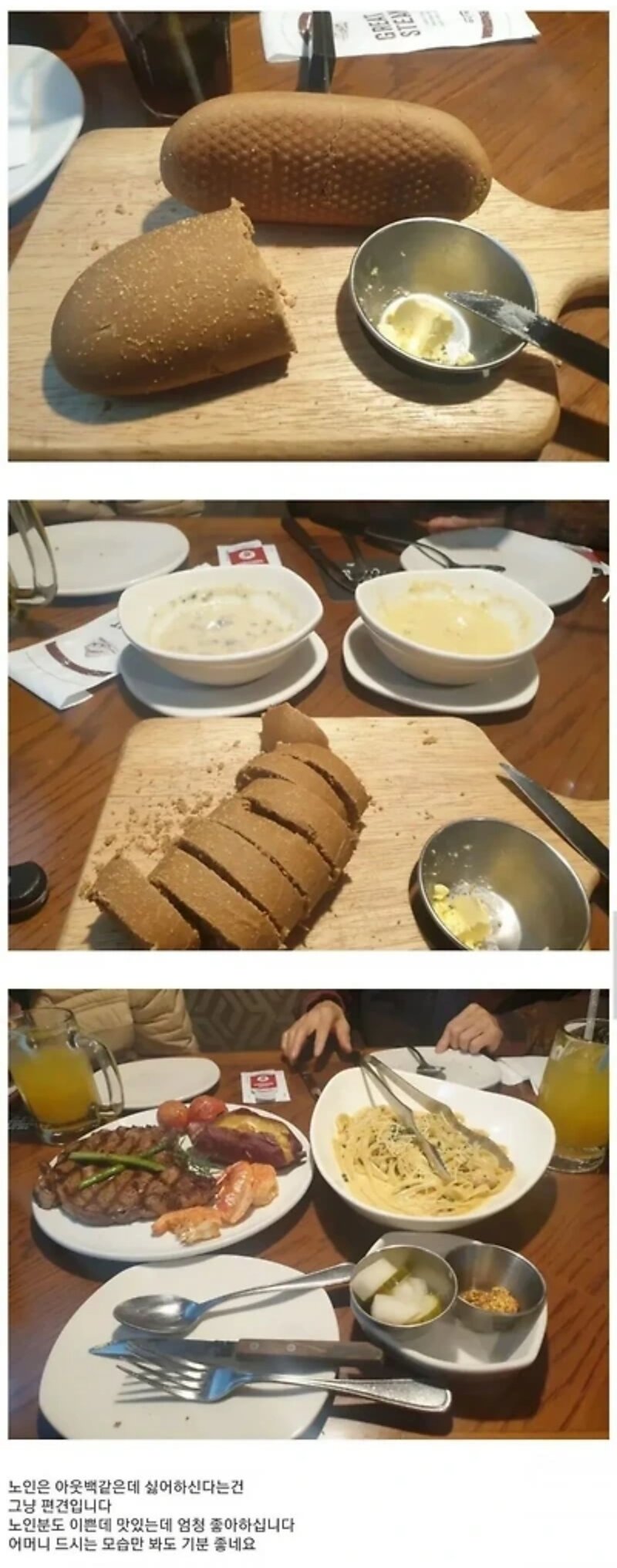 어머니와 아웃백 간 사람