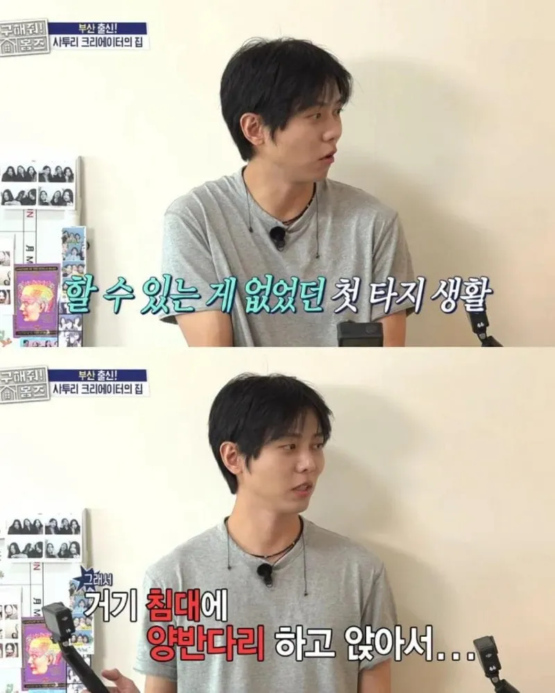 자취 시작할 때 폰으로 인터넷 할 수 없었다는 주우재
