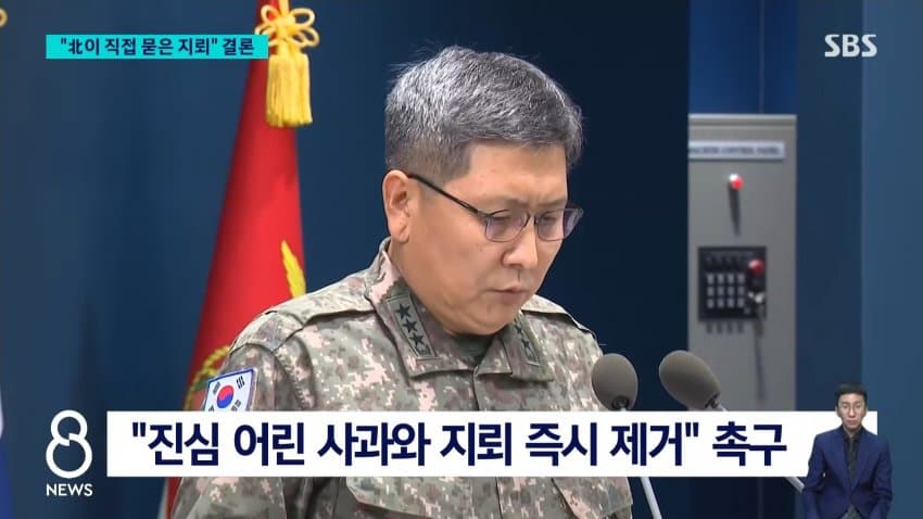 sbs) "북 지뢰지대 MDL 남쪽 침범, 올해만 50여 차례" (25)
