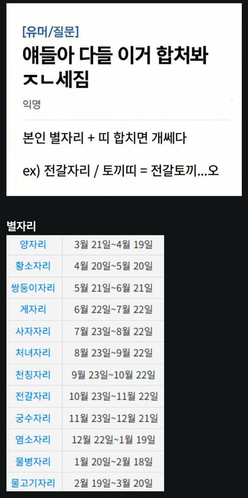 합치면 존나 세짐.