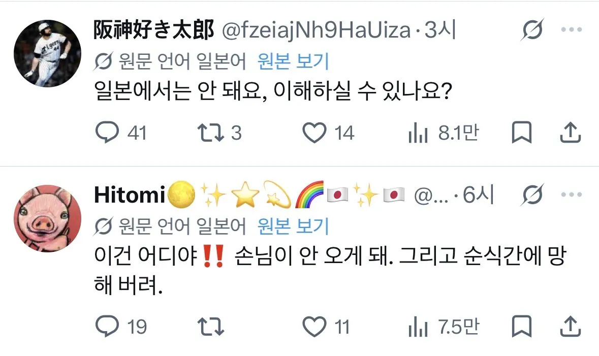 현재 일본에서 논란중인 편의점 근무태만 (4)