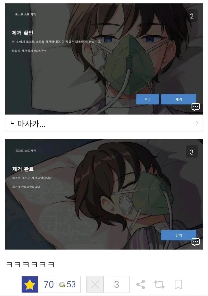 얼탱이가 없는 게임 제거 화면 (2)