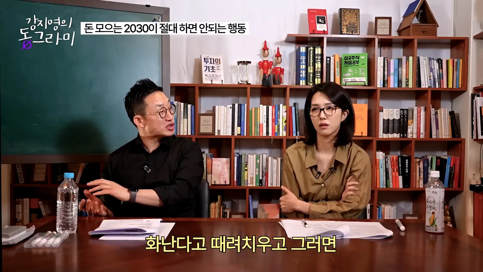 화난다고 퇴사하지말라는 알상무 (19)
